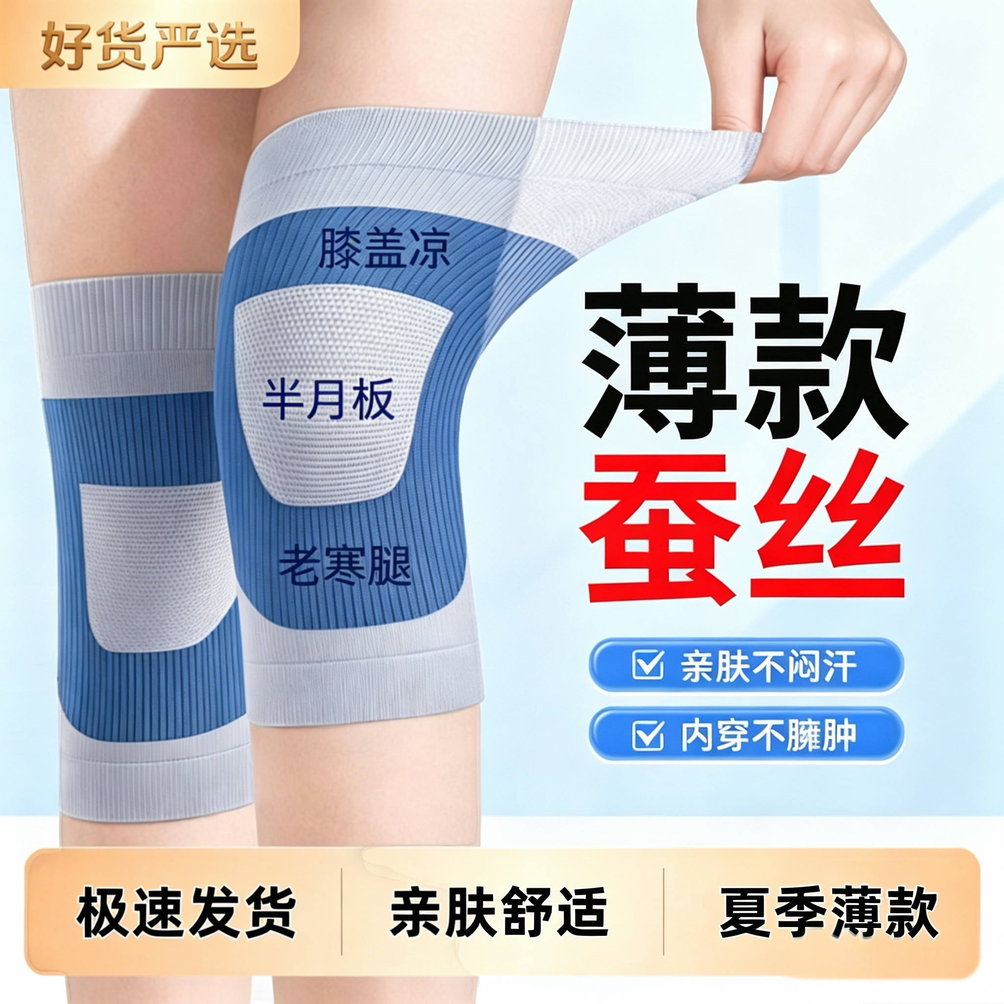 老人护膝纯棉加长护腿袜孕妇月子