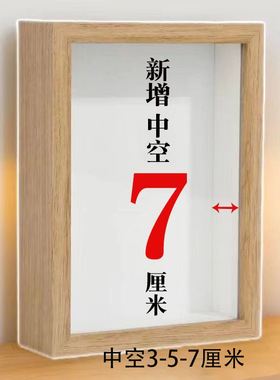 木质中空立体挂墙干花相框6寸DIY