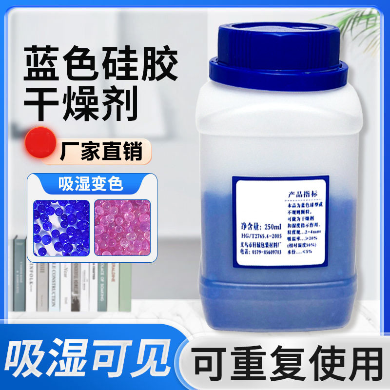 可重复使用防潮珠吸湿剂防潮防霉