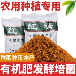 工业红糖水产农用养殖EM发酵堆肥
