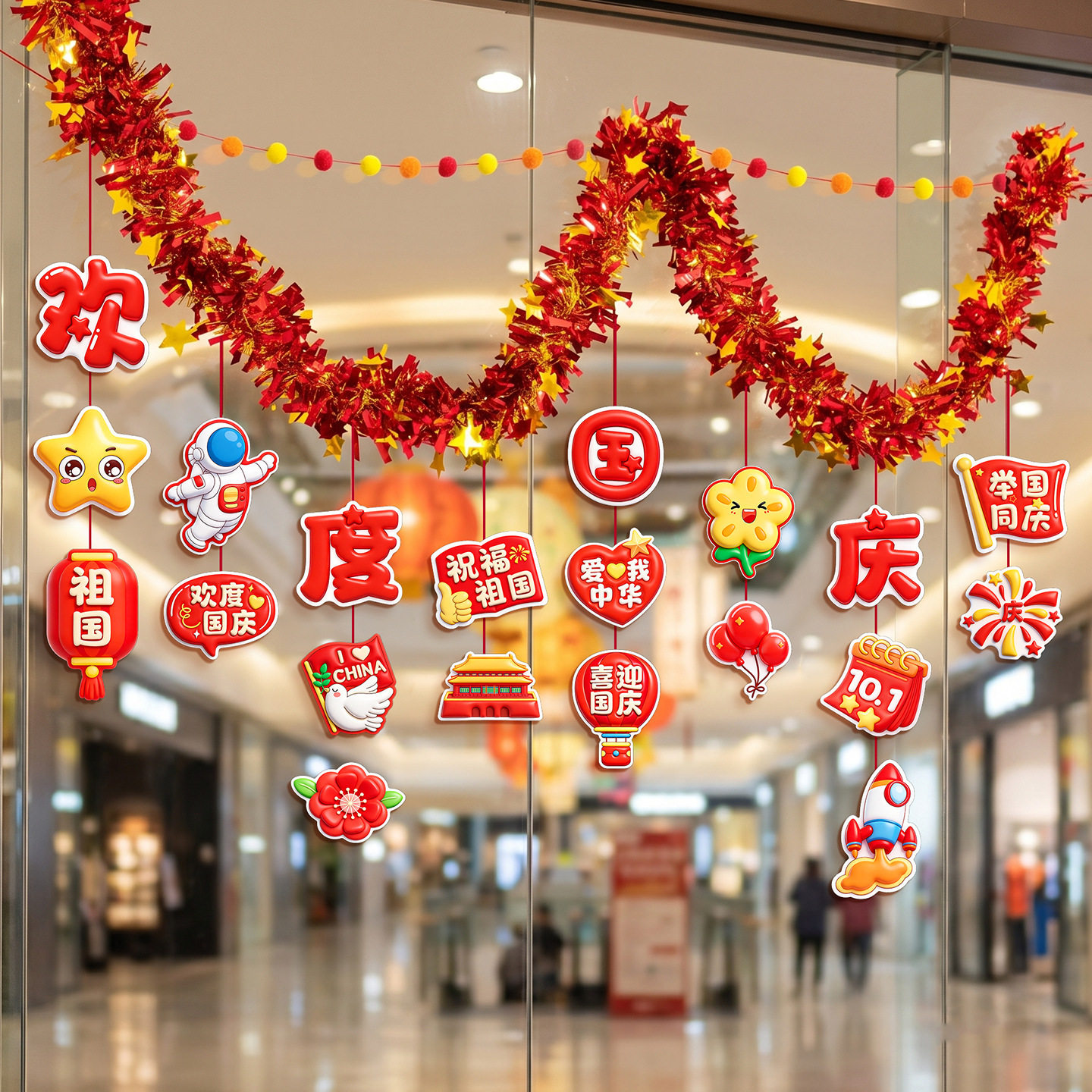 2026国庆中秋商铺拉旗挂串背景墙