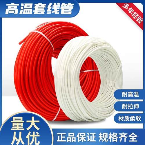 高温加厚黄蜡管绝缘套管白蜡管电线阻燃黄腊管压缩机电源线保护套