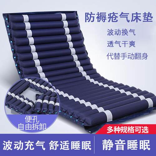 气垫床家用老人卧床瘫痪病人护理波动充气防压床垫翻身垫充气式