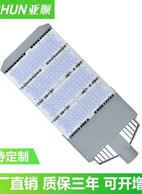 led路灯头杆模组250W300W350W400W新农村道路庭院公园户外防水