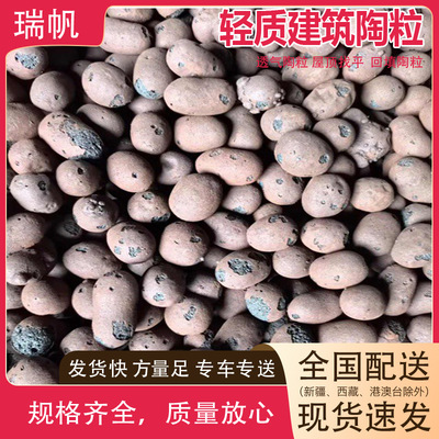 工地回填料轻质建筑陶粒1-3cm地下室排水污水处理绿化垫底陶粒厂