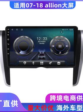 适用丰田Allionradio亚洲狮07-18款专用安卓导航一体机