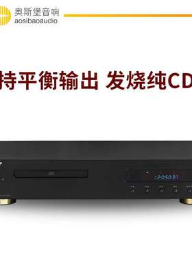 CD400 发烧CD转盘hifiCD机播放器影碟机支持USB 平衡输出