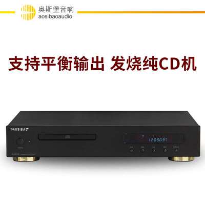 CD400 发烧CD转盘hifiCD机播放器影碟机支持USB 平衡输出