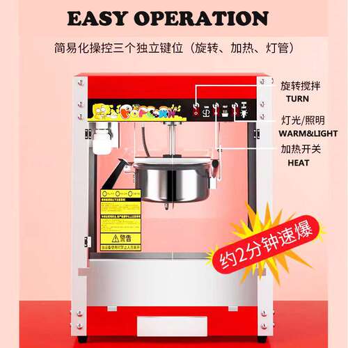 不锈钢商用爆米花机 Popcorn Machine 耐高温防粘锅 爆谷机摆摊
