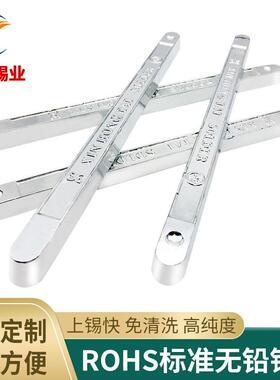 无铅锡条焊丝手浸炉波峰焊专用高纯度环保锡条Sn99.3Cu0