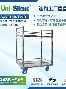 连和不锈钢平板手推车US/ST150-T2-HL2-D