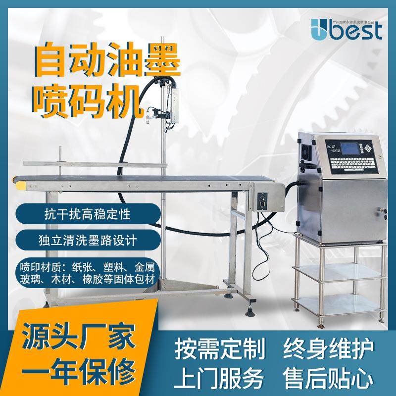 全自动油墨打码机喷码机塑料包装袋瓶子铁罐盒流水线生产日期,畜牧/养殖物资,畜牧/养殖器械,淘宝优惠券,粉丝福利购,淘宝优惠卷
