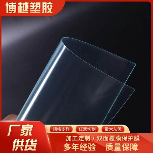 pc现货供应PC板透明镜片透明PC板单双加硬防刮花