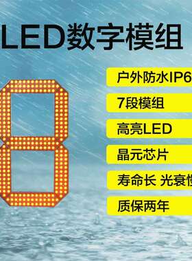 支持LED8字显示屏|15寸发光字笔|多尺寸颜色可选