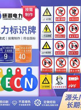 安全警示牌工地施工车间指示牌反光道路交通标志牌电力安全标识牌