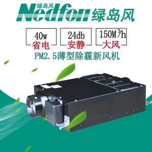 绿岛风除霾新风机空气净化器房屋除霾系统DGT10 24H管道送换气扇