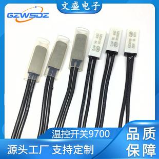 KSD9700温控开关30 100度温控开关常开常闭塑壳金属壳热水壶用