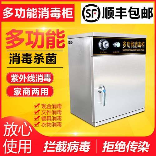 多功能台式双层紫外线消毒柜现金衣物玩具餐具工具文件碗筷消毒箱
