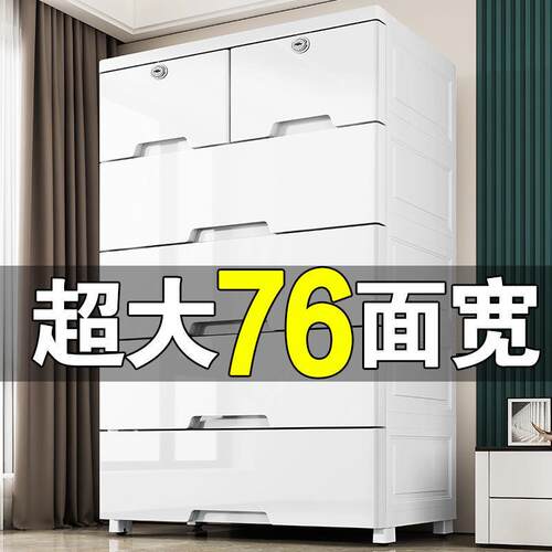 加大加厚抽屉式收纳柜子塑料储物柜宝宝衣柜收纳整理箱带轮五斗柜