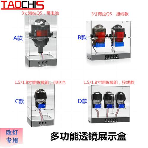 大灯led双光透镜展示盒升级改装门店全内置测试盒充电便携展示架