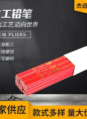 现货木工铅笔全红铅笔双头红蓝杆绘图标记木工八角铅笔