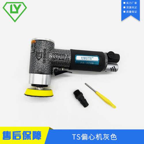 TS偏心机黑色五金工具模具打磨研修抛光机镜面处理气动打磨机
