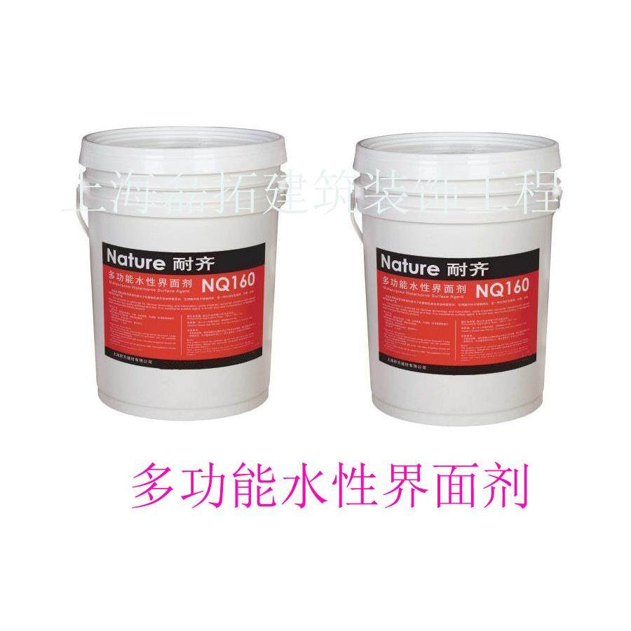 销售耐齐160系列水性界面剂梦塑PVC地板用辅料自流平打底用,畜牧/养殖物资,畜牧/养殖器械,淘宝优惠券,粉丝福利购,淘宝优惠卷