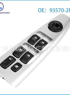 93570-2F200适用04-09年起亚赛拉图玻璃门电控开关玻璃升降开关