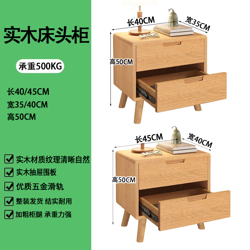 纯实木床头柜橡木色简约现代家用储物小型卧室床边柜收纳原木迷你
