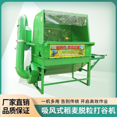 家用打谷机全自动稻谷小型脱粒机农用多功能高粱小麦农用收割机