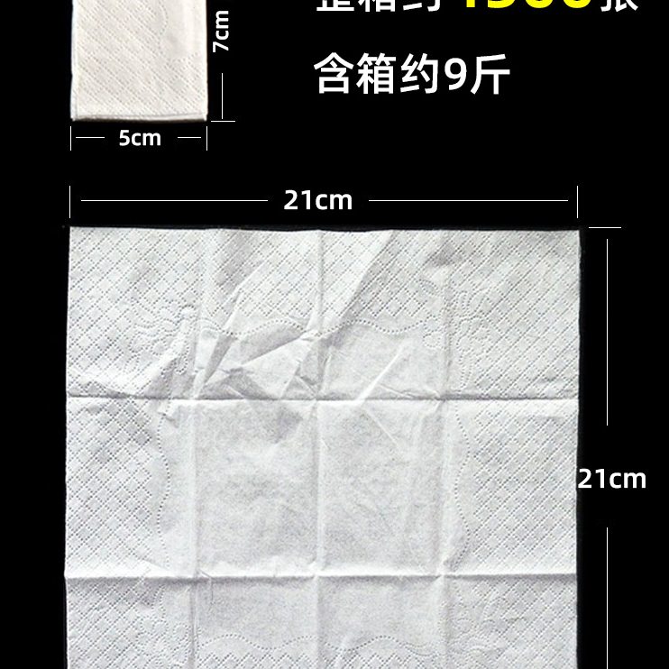 散装卫生纸餐巾纸餐厅长方形整箱饭店散片酒店专用商用纸巾火锅纸