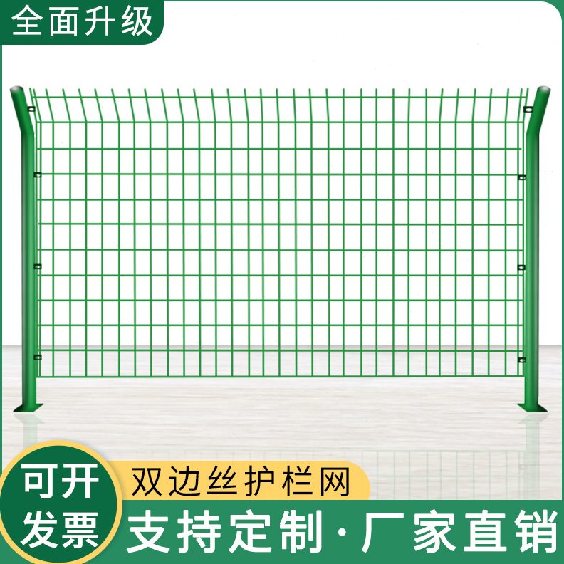 边护栏围墙防护网养殖铁丝网围栏丝塑硬钢丝栅栏高速公路护栏网双