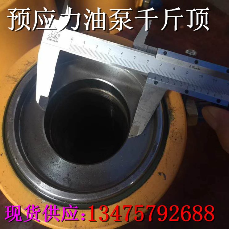 厂拉单头拉夹片器张式根张锚千斤顶退卡拉千斤顶千斤顶前夹片家张