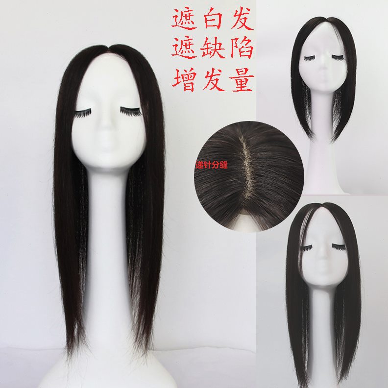 量遮白发发顶透气真发补发无痕块假发女长直发隐形头顶补发补发片
