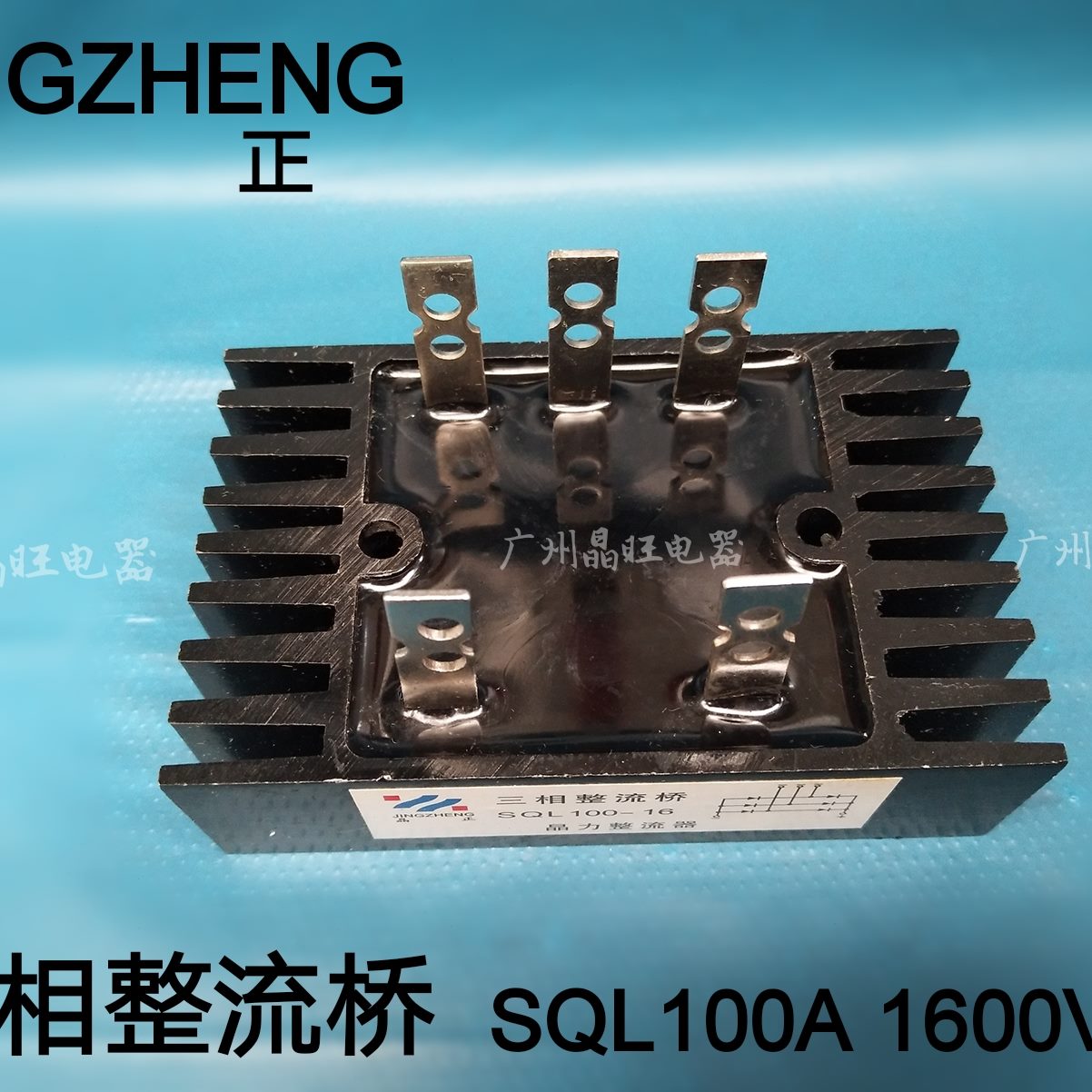桥堆 三相发电机10A五插头0块SQL晶力 整流桥桥组整整流器10流0A