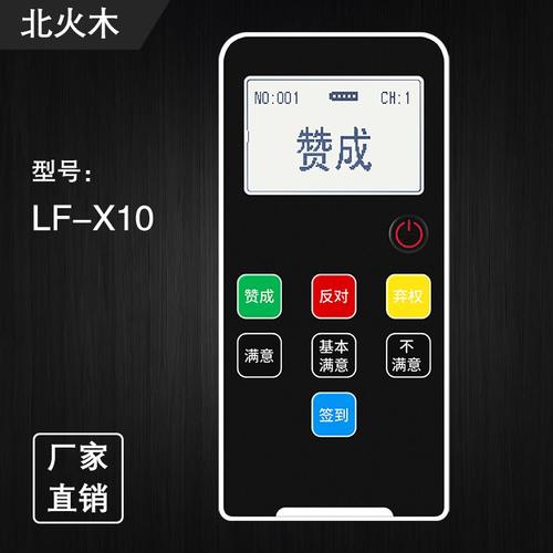 木LF无线决北无线选举电子表会议-型0火器X1
