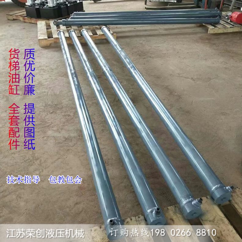 向液压缸程定做配件单叉车升降机货梯长行全套液压油缸双向千斤顶