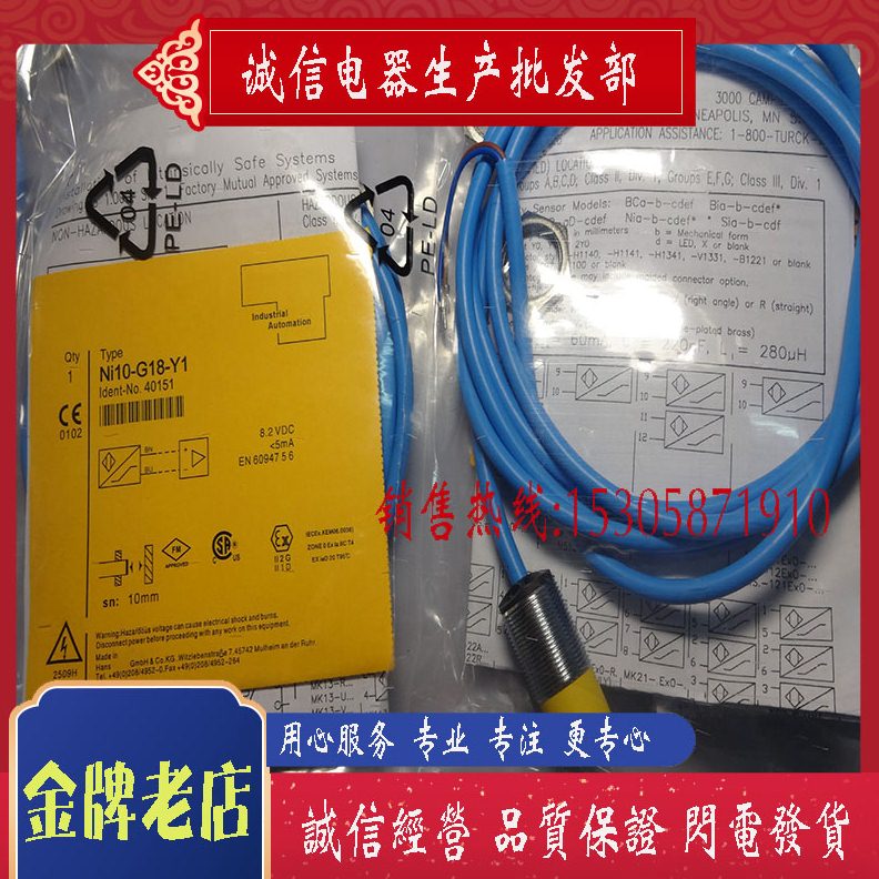 N-Y接近开关G1--G1 年保11质IX810一8全新  10传感器IN-Y