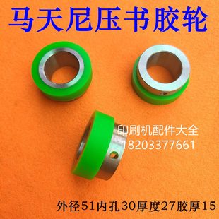 胶装 机天尼胶马橡胶轮胶天轮书马压龙轮胶订尼压轮胶轮轮压痕线小