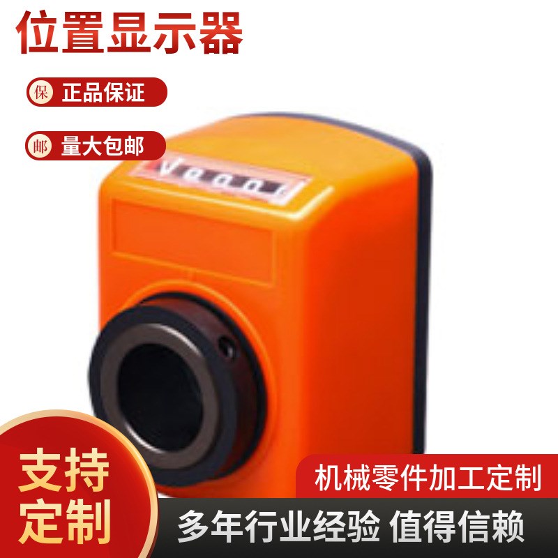 替代位置显示器DPMR/DPTR/DPNL/DPNR2/3/4/5/6-CSE6/8/10/cse12