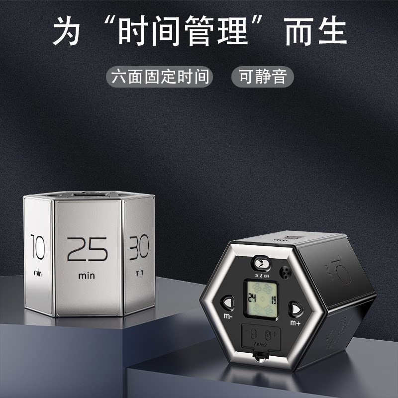 翻转计时器小学生儿童学习专用自律闹钟时间管理魔方沙漏倒定时器