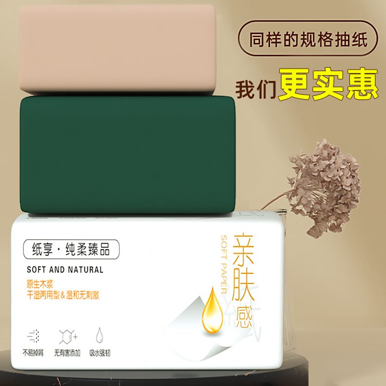 家用面巾纸卫生纸包餐巾纸27巾厕所厕纸抽纸整箱实惠装擦手纸大包