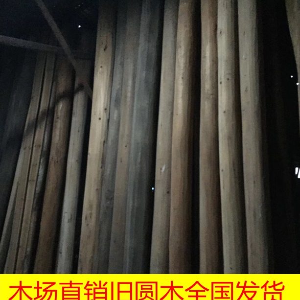 原木旧木材子旧木墩实木木头木桁柱子木料木桩圆椽旧立柱条条檩