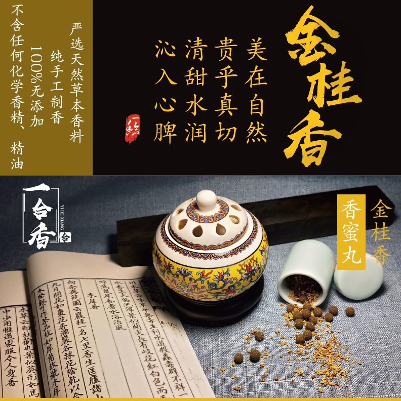 中式香金邮香净化空舒缓车载电古丸熏熏香熏香木合桂樨法室内香包