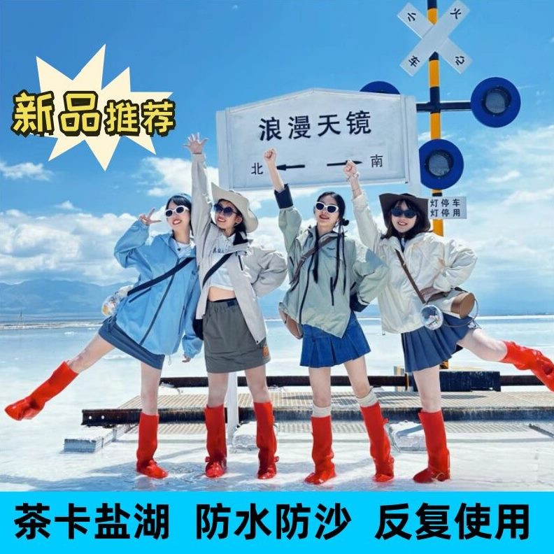 鞋套防水沙漠山脚套高筒鸣沙装备沙防徒步茶卡盐湖雨旅游环保红色