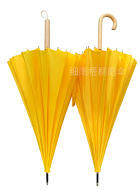 16骨韩版纯黄色115cm小清新纤维抗风女加大直杆长柄伞定制logo