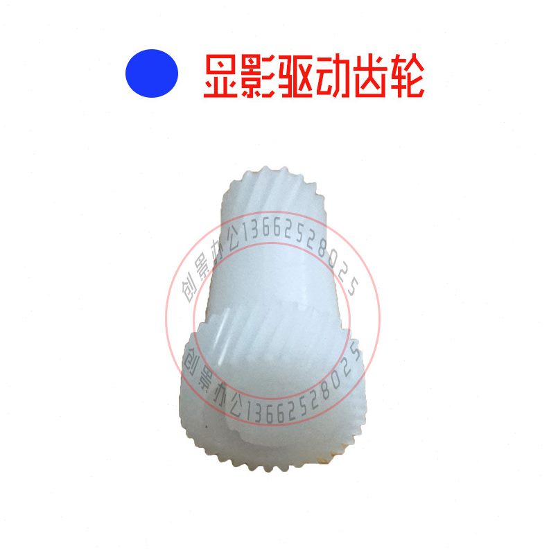 鼓芯显驱动柯美 736齿轮影75S9美能达28齿轮2828367S9 驱动震旦