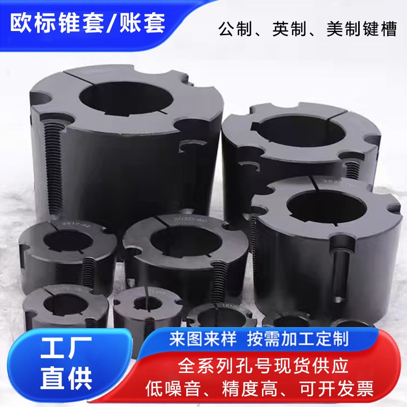 欧标锥套皮带轮大全C型12槽快拆易安装SPC500-12-5050胀紧套皮带