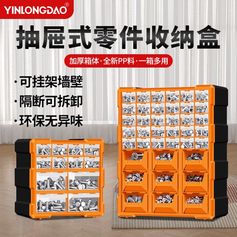抽屉式螺丝零件配件收纳盒电子元器件收纳箱塑料斜口盒五金工具箱