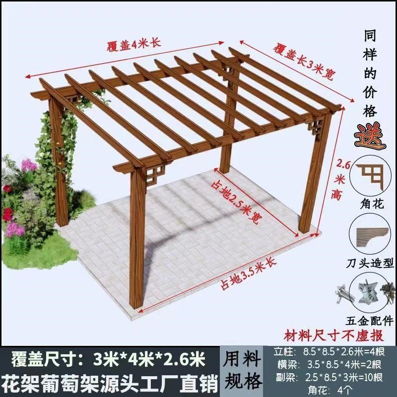 防腐木葡萄架户外庭院爬藤碳化木长廊花园实木凉亭简易花架可定制